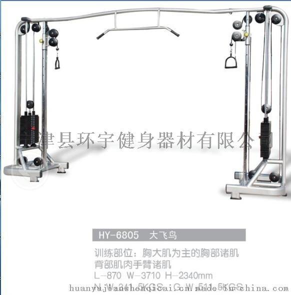 环宇魔尊力量器械新品推出 HY-6805大飞鸟 正品国标管材结构